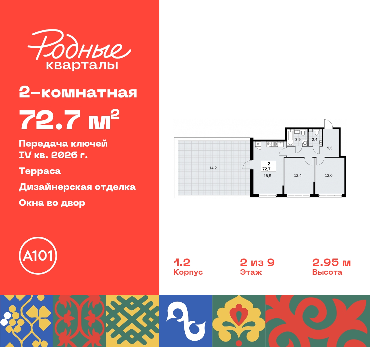 Продажа 2-комнатной новостройки, Москва, квартал 32,  14