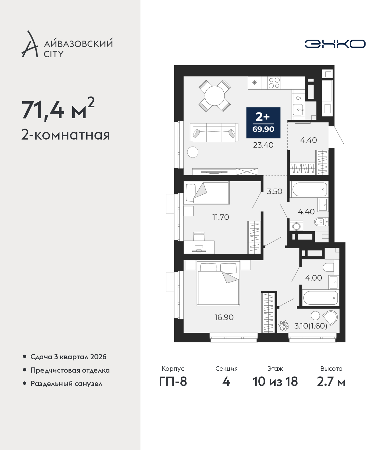 ���������� �71690389: ��������� 2-��������� �������� �  �������� � ����� ��