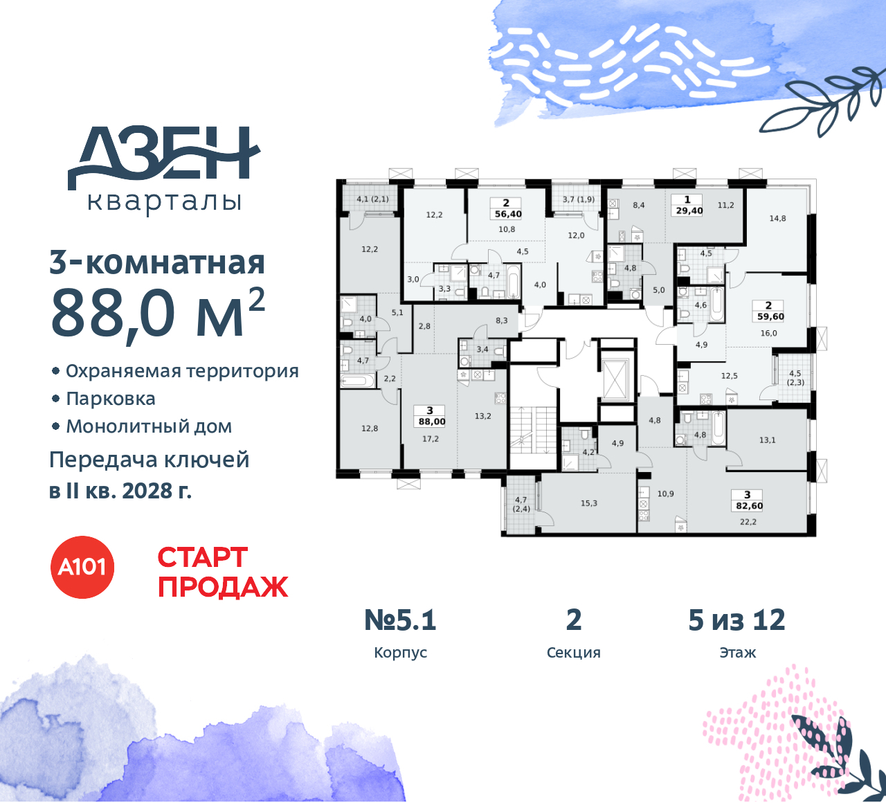 Продается 3-комн. квартира с европланировкой с отделкой в новом ЖК, метро рядом - Новостройки, Квартиры в новостройках Москва