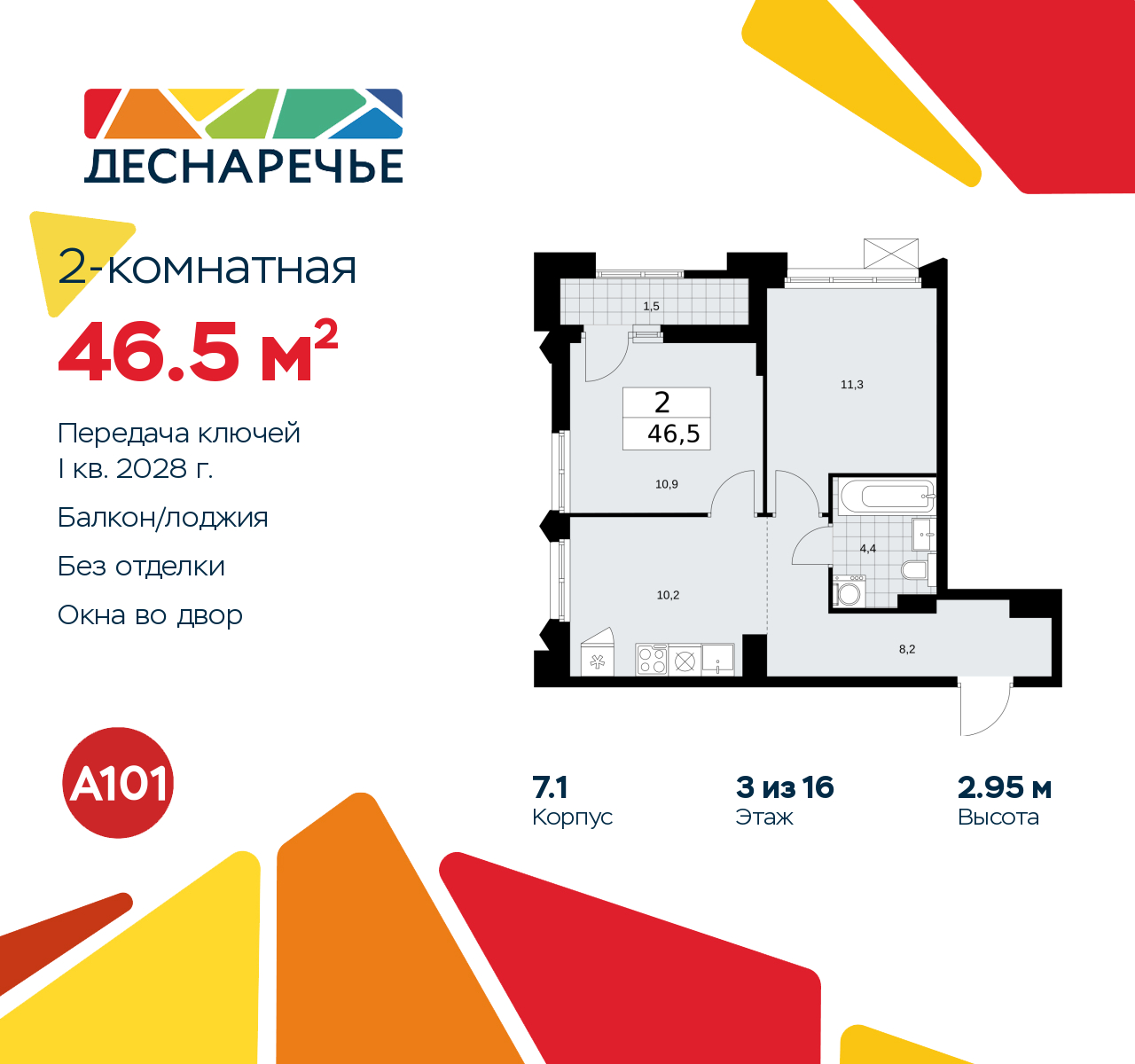  71384344: 2-.   