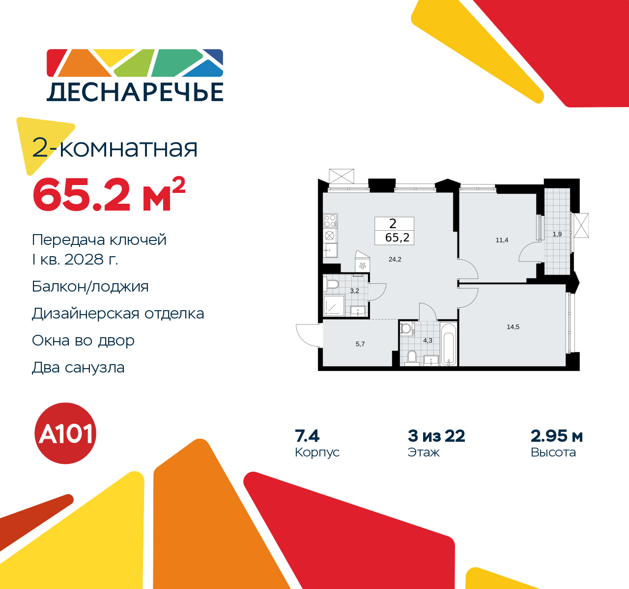 Продажа 2-комнатной новостройки, Москва, Мостовая,  5