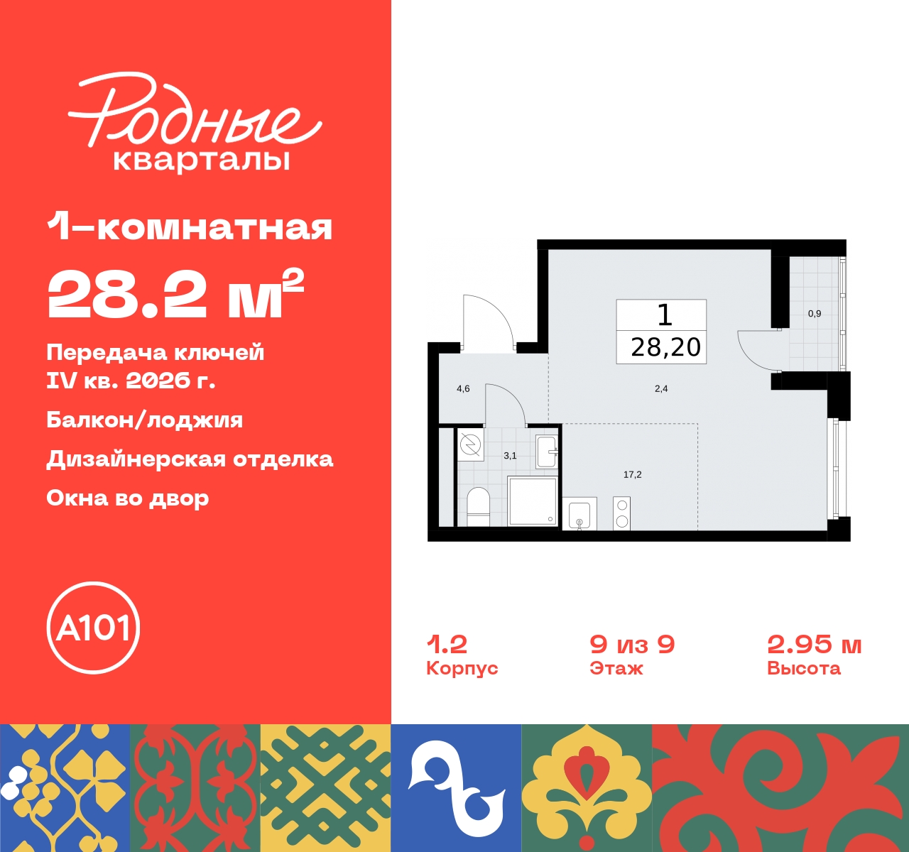 Объявление №71550832: Продается просторная 1-комнатная квартира-студия с  отделкой в новостройке, у метро