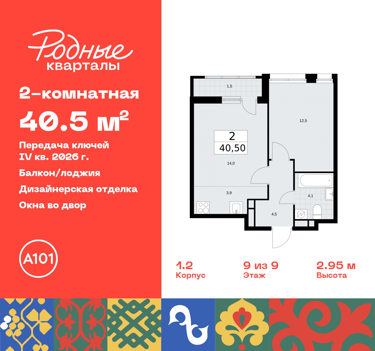 Продажа 2-комнатной новостройки, Москва, квартал 32,  14