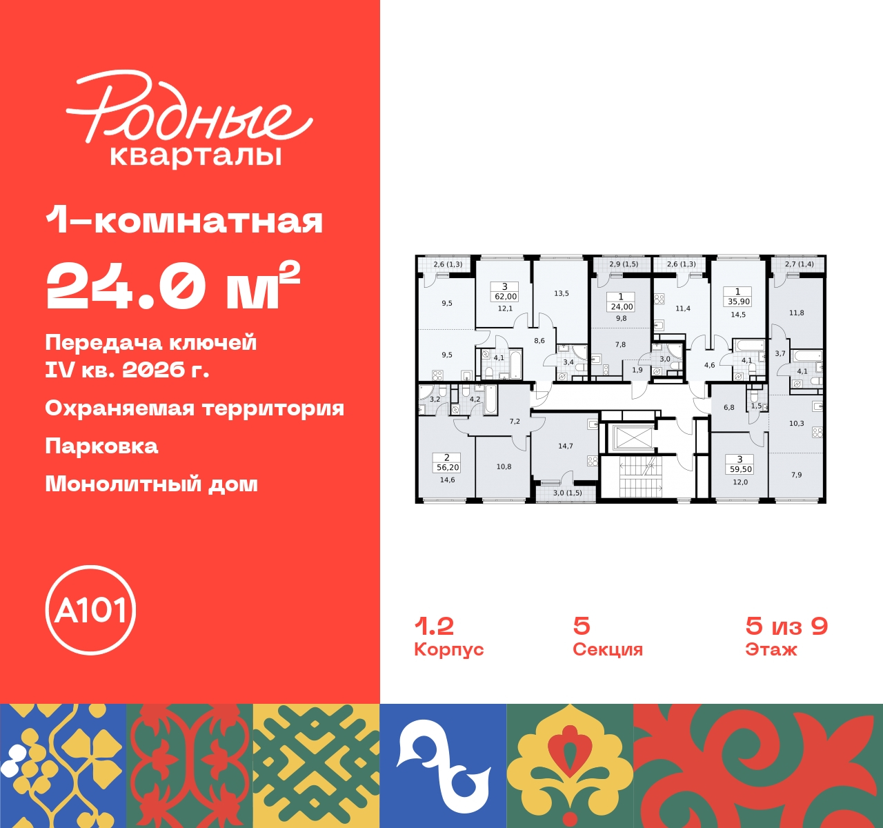 Продажа 1-комнатной новостройки, Москва, квартал 32,  14