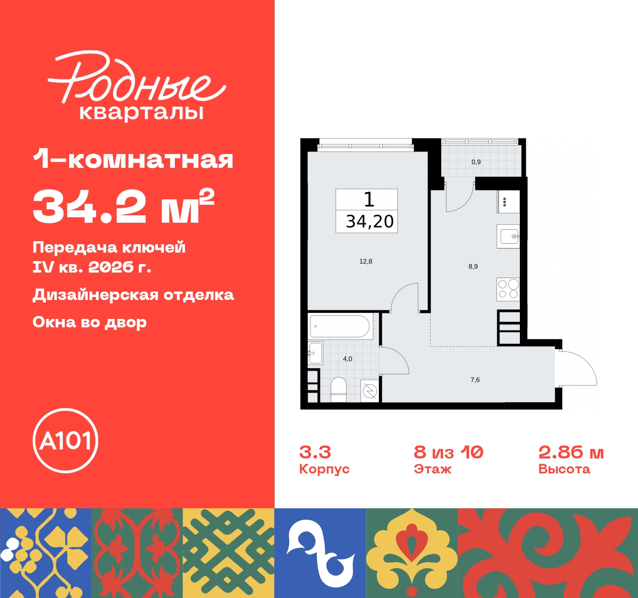 Продажа 1-комнатной новостройки, Москва, квартал 32,  14