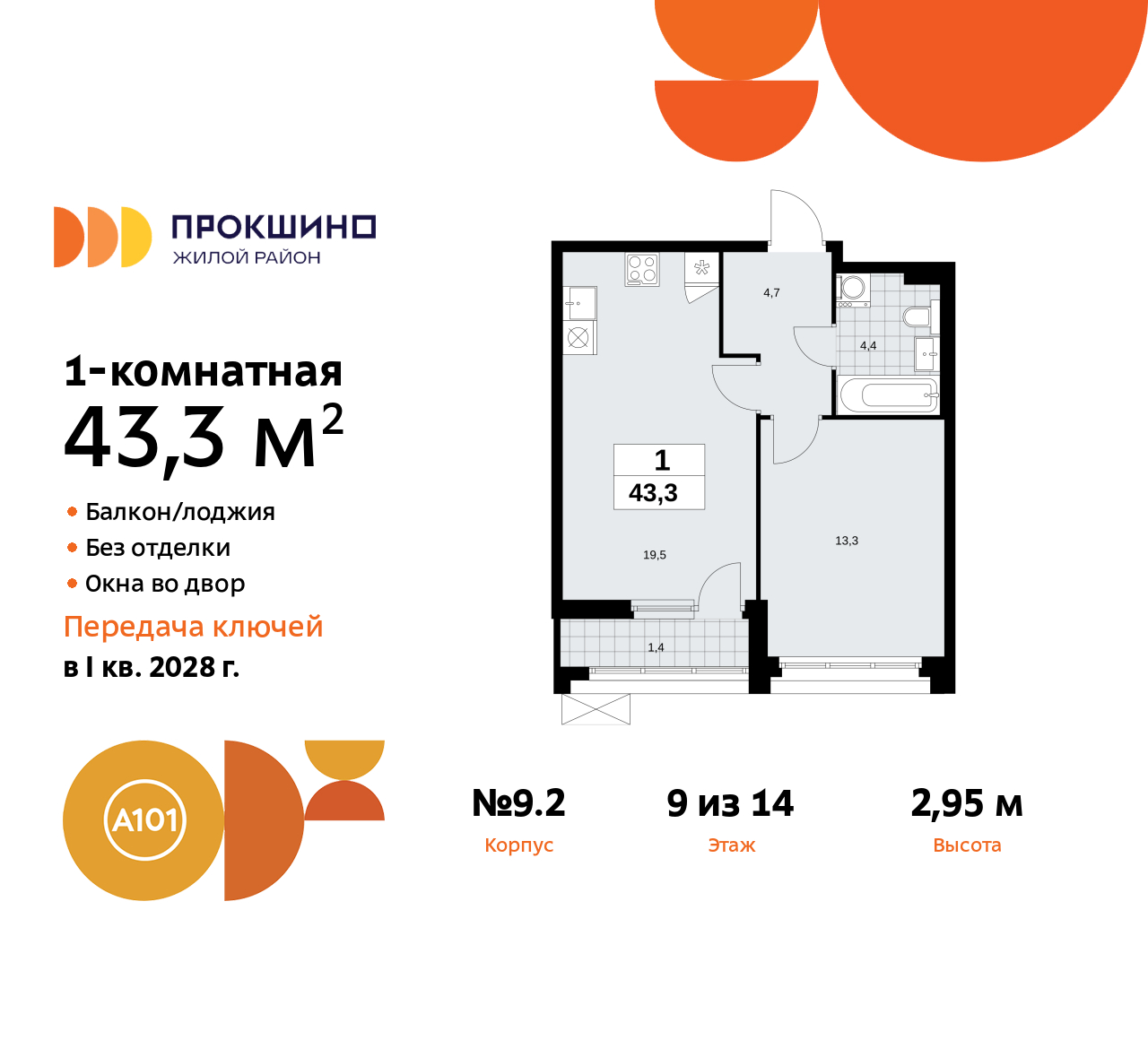 Объявление №71567449: 1-комн. квартира в новом жилом комплексе, недалеко от метро
