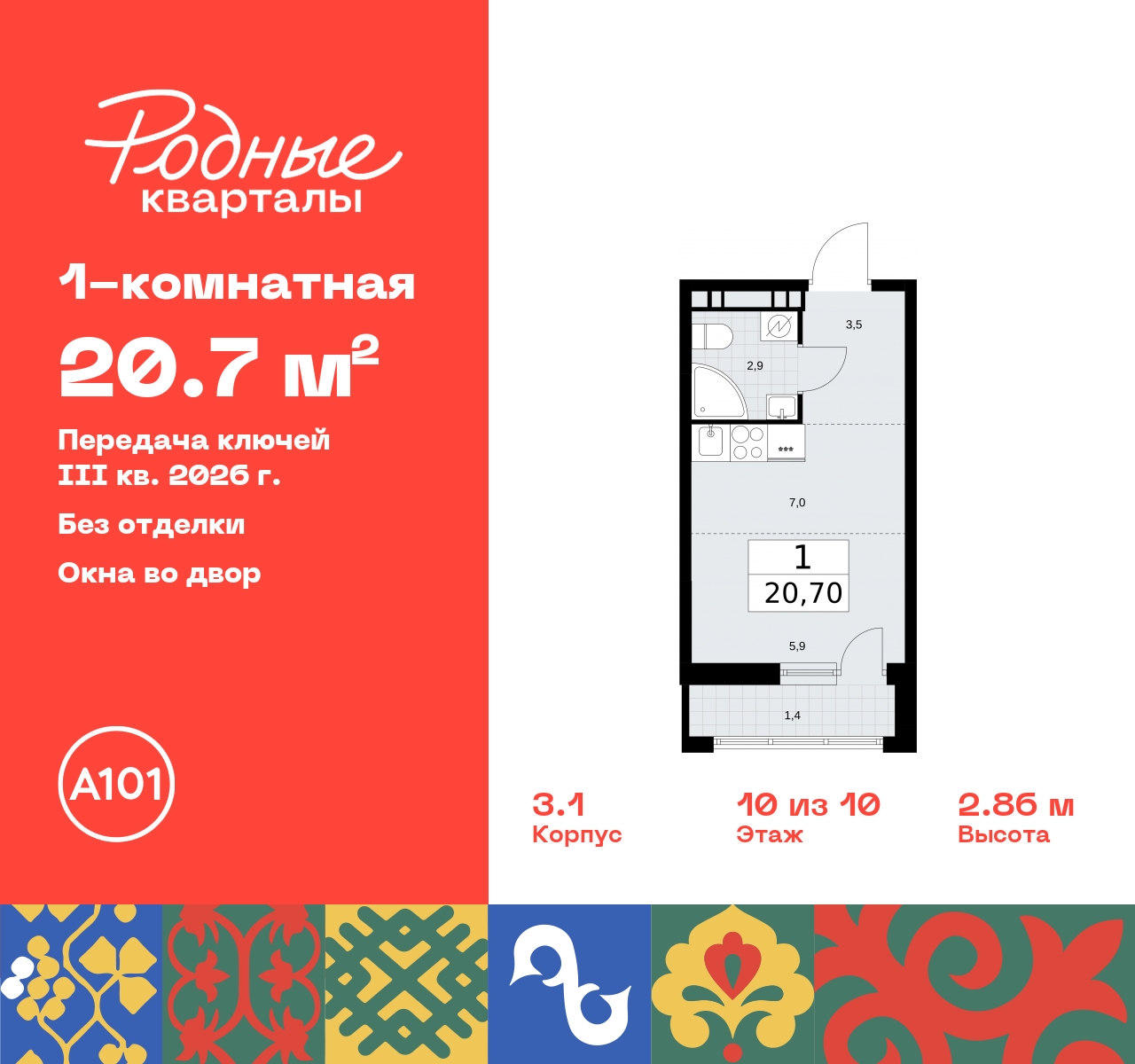 Продажа 1-комнатной новостройки, Москва, квартал 32,  14