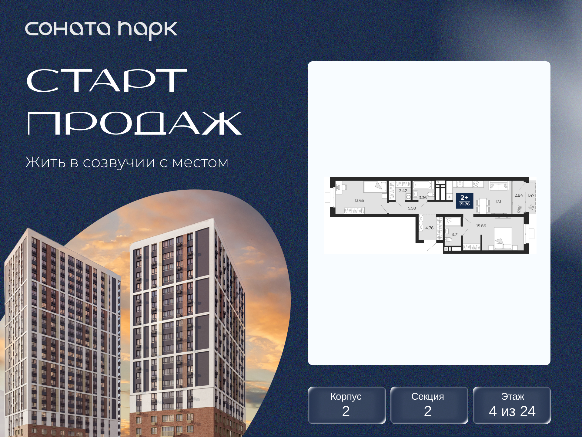 Объявление №71601018: Продается 2-комнатная квартира с отделкой в новом ЖК