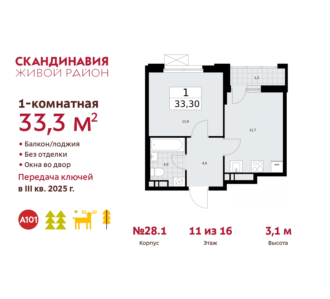 Объявление №71569837: Продается просторная 1-комнатная квартира в новом ЖК, метро рядом