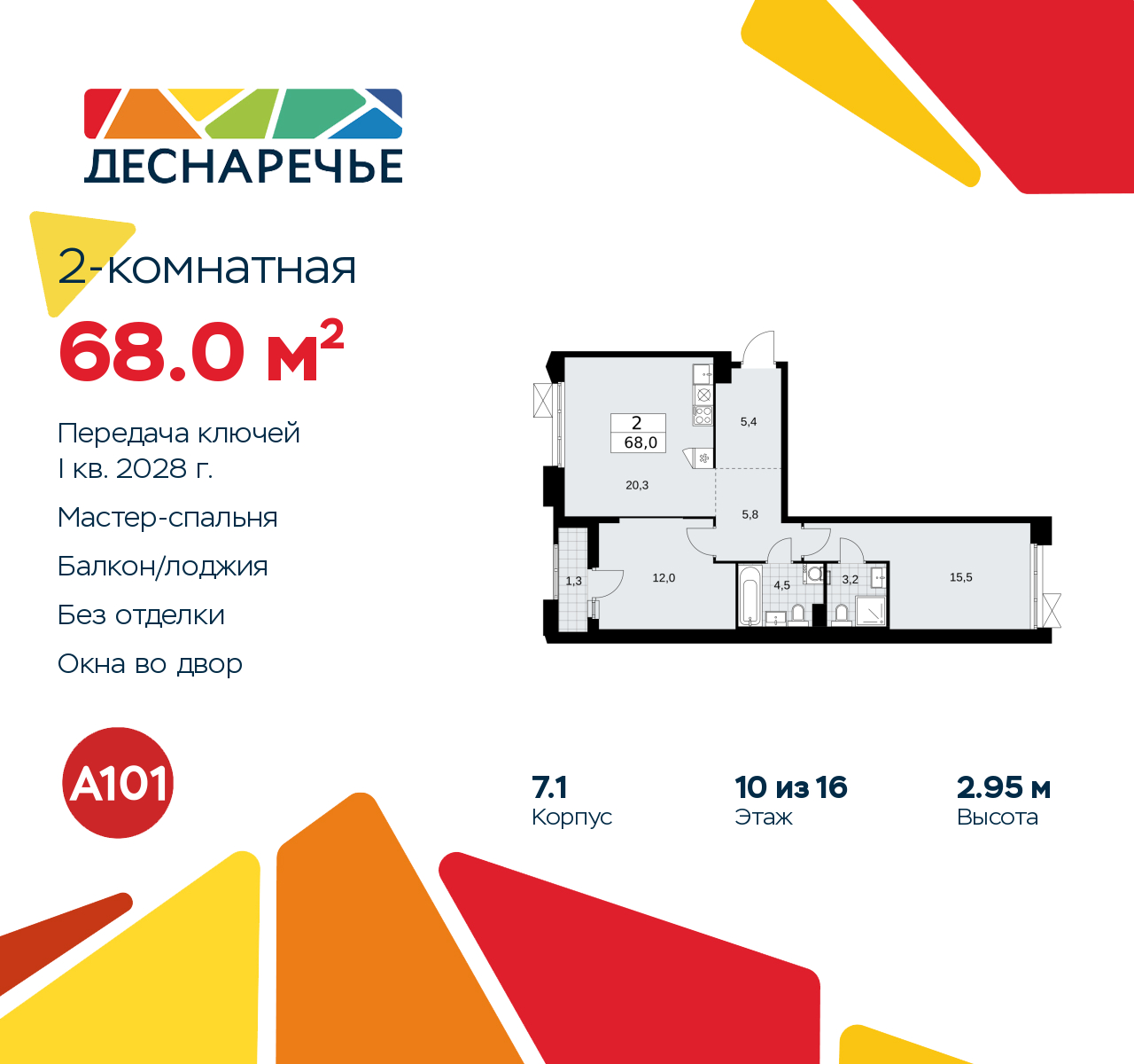 Объявление №71558267: Продается двухкомнатная квартира в новом жилом комплексе