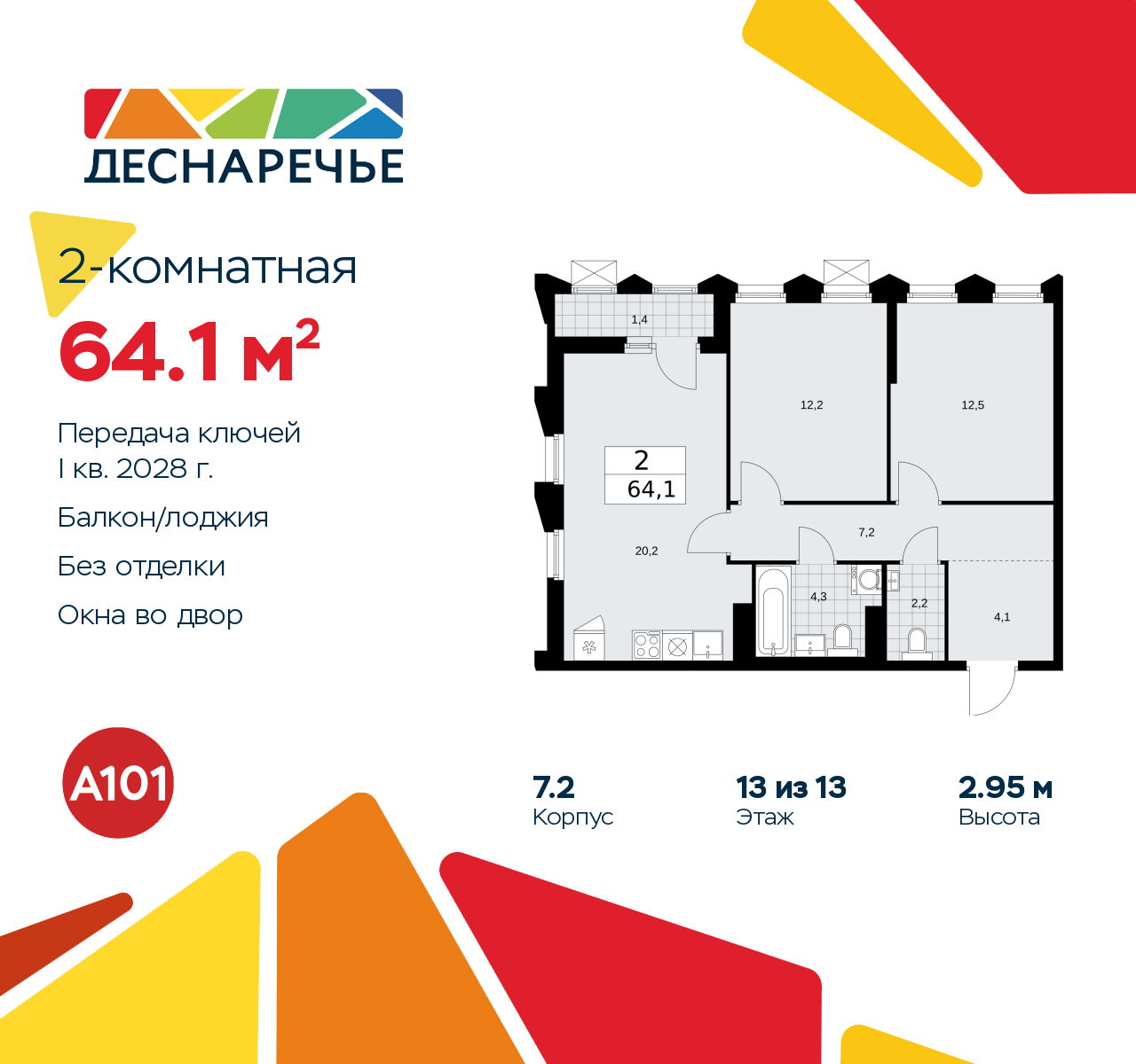 Объявление №71559279: Продается 2-комн. квартира в новом ЖК