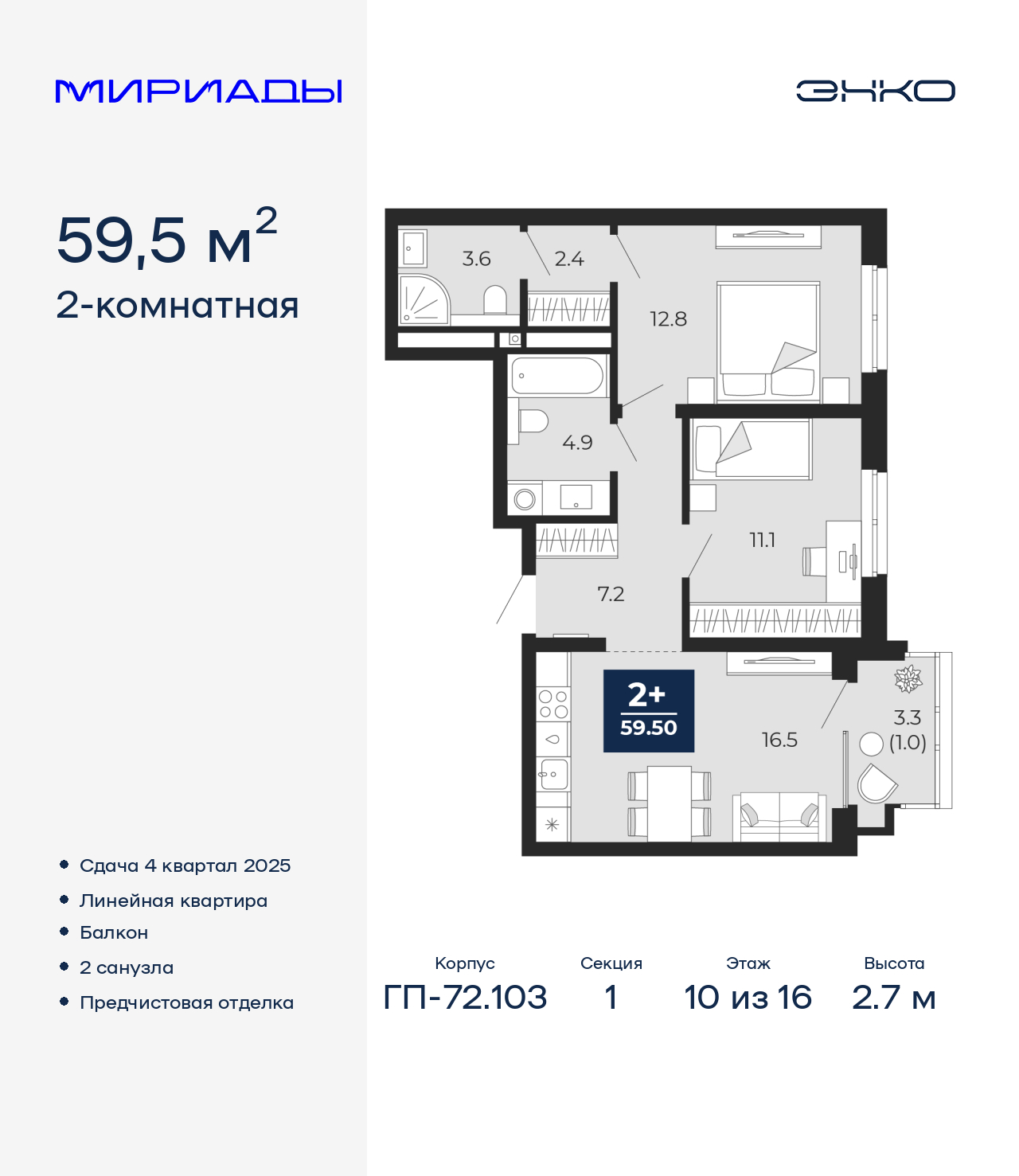 ���������� �71629332: ��������� ���������� 2-����. �������� �  �������� � ����� ����� ���������