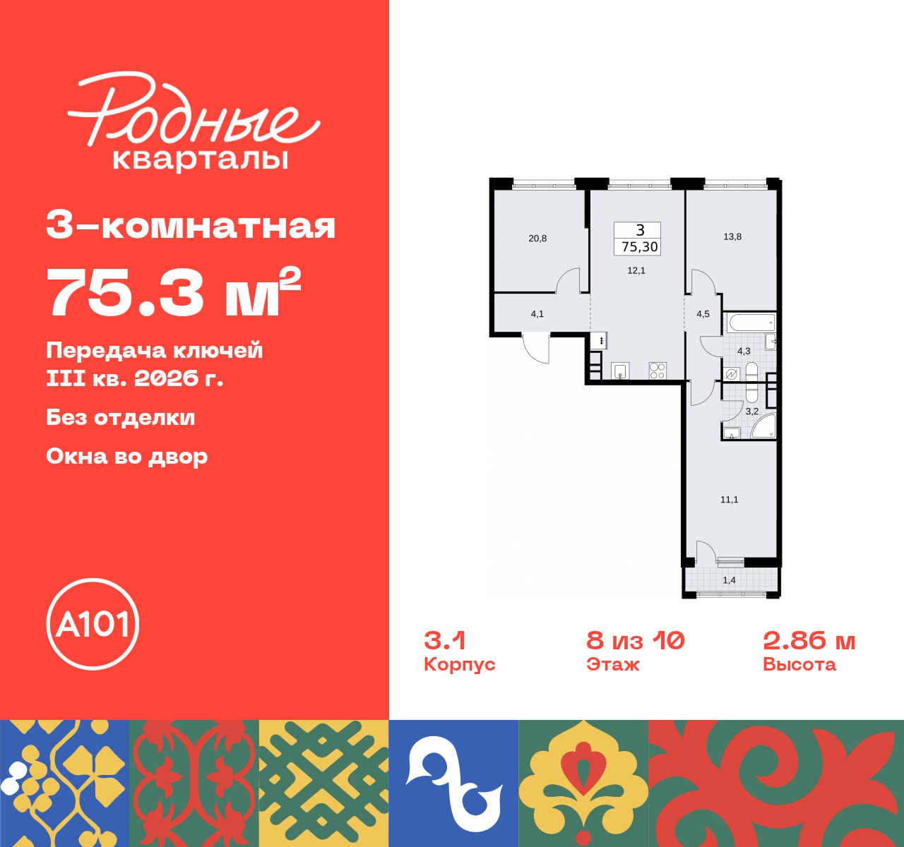 Продажа 3-комнатной новостройки, Москва, квартал 32,  14