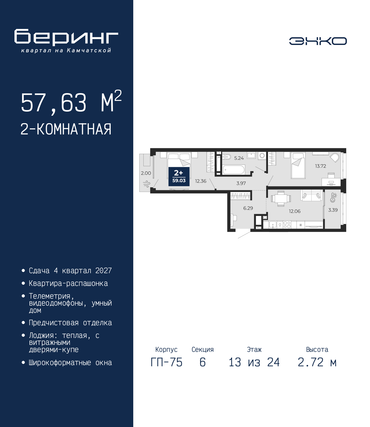 Объявление №71627616: 2-комн. квартира с отделкой в новом жилом комплексе