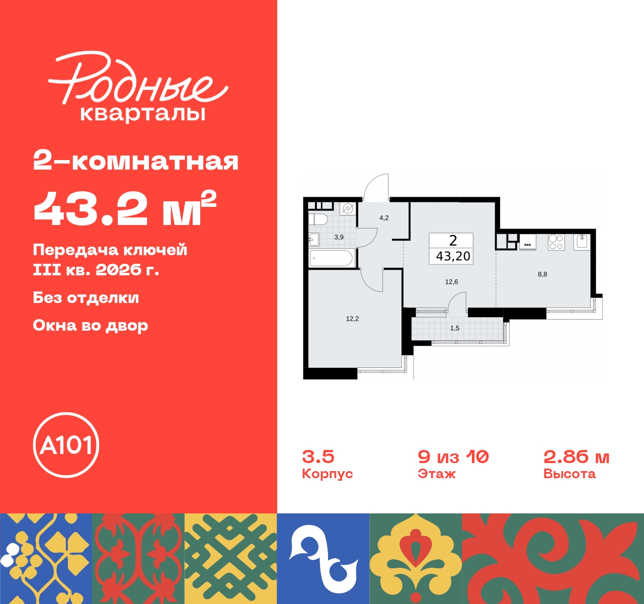 Продажа 2-комнатной новостройки, Москва, квартал 32,  14