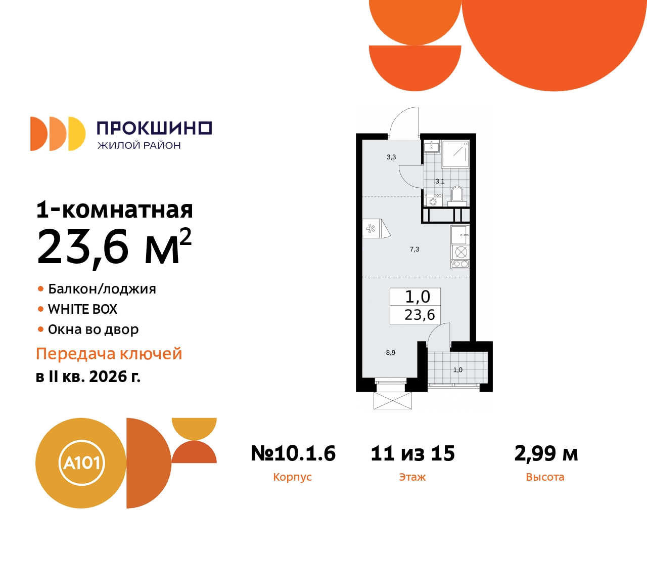 Объявление №71563954: Продается 1-комнатная квартира-студия с отделкой в новом жилом комплексе, метро рядом