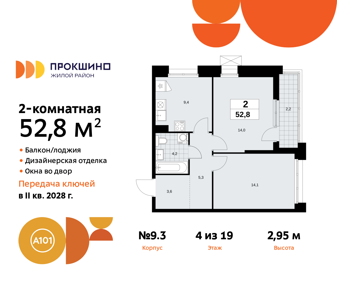 Объявление №71567453: Продается двухкомнатная квартира с отделкой в новостройке, у метро