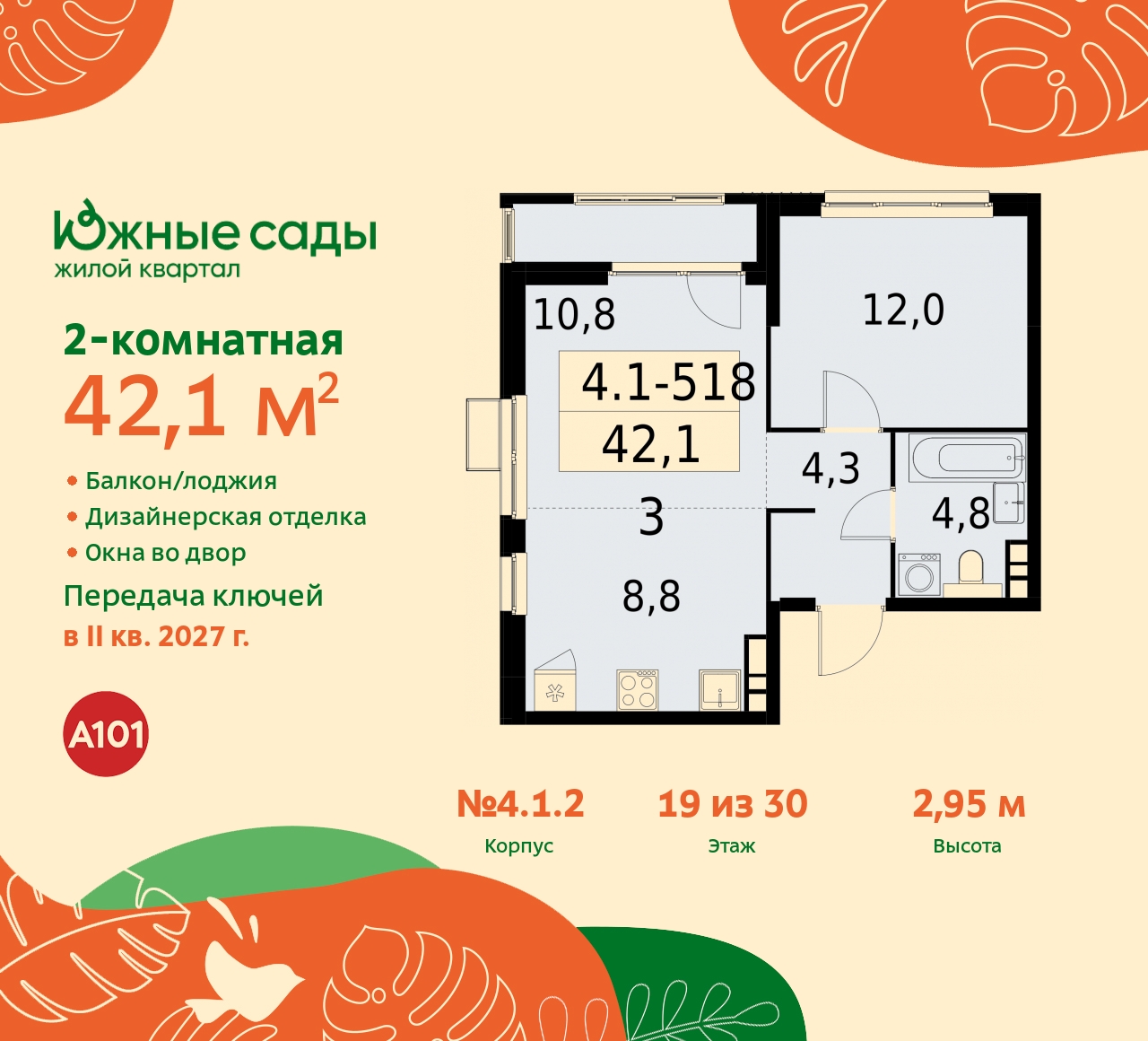 Продажа 2-комнатной новостройки, Москва, Бартеневская,  16