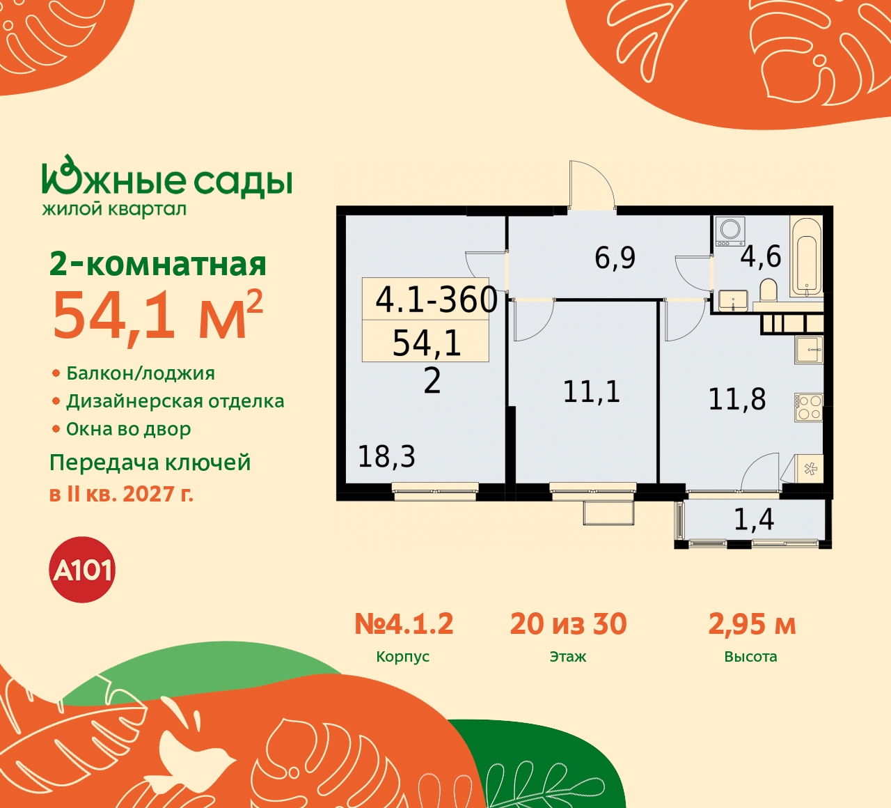 Продажа 2-комнатной новостройки, Москва, Бартеневская,  16