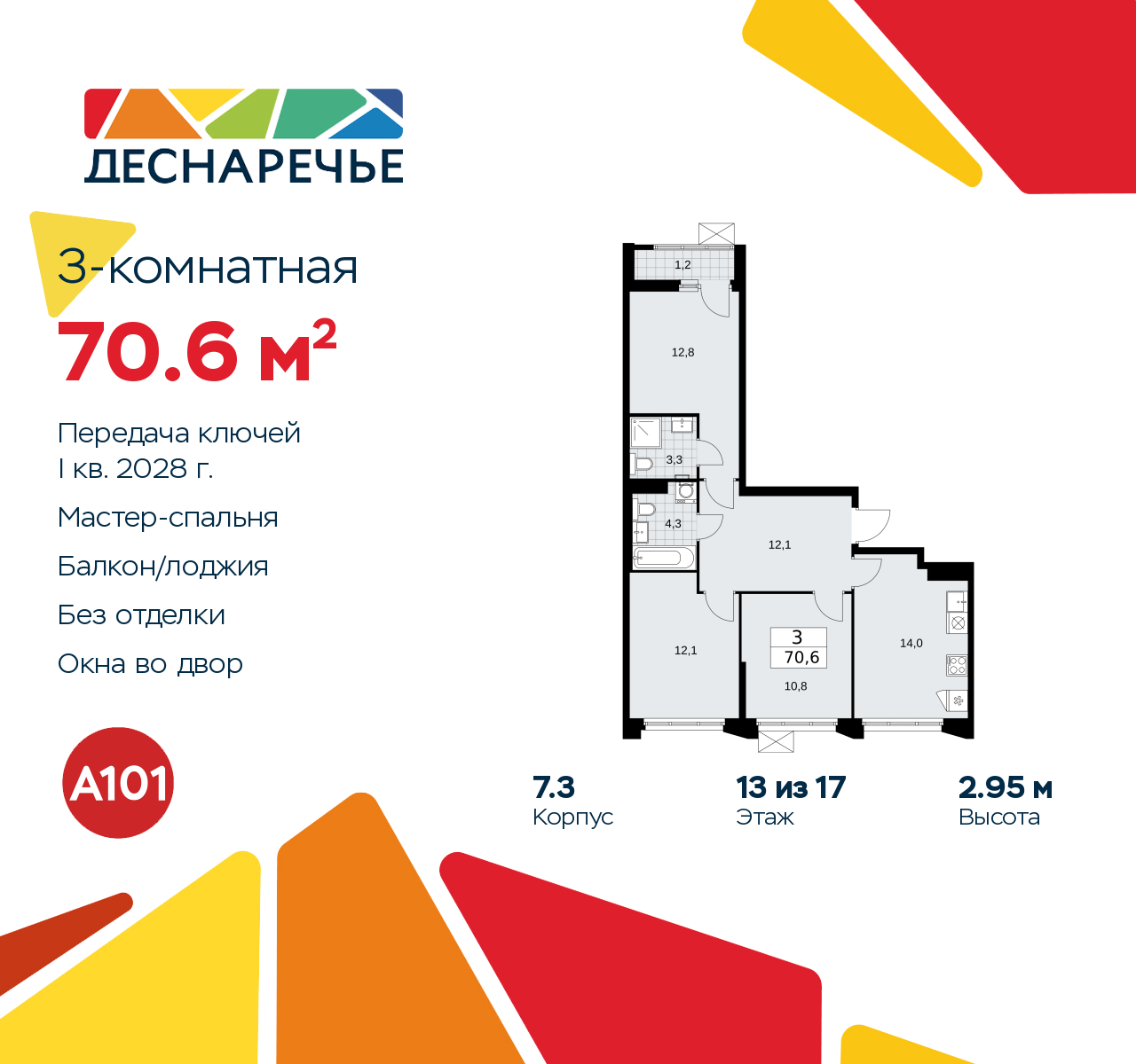  71386133:  3-.    
