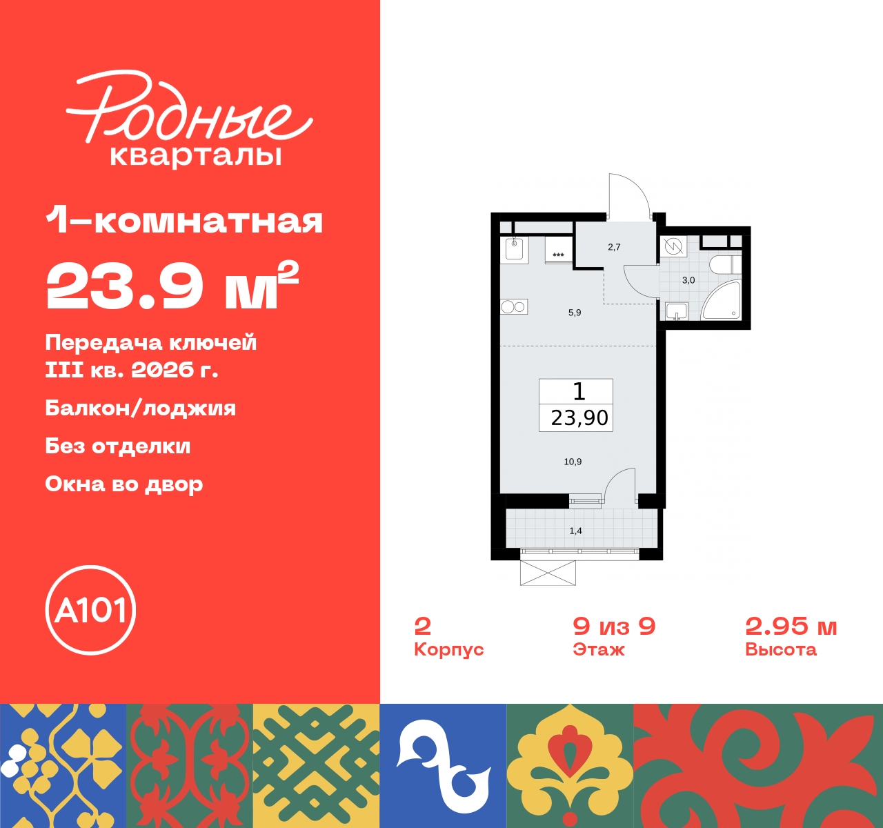 Продажа 1-комнатной новостройки, Москва, квартал 32,  14