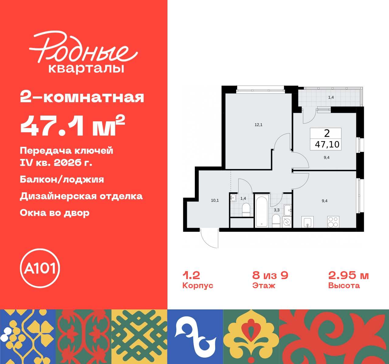 Продажа 2-комнатной новостройки, Москва, квартал 32,  14