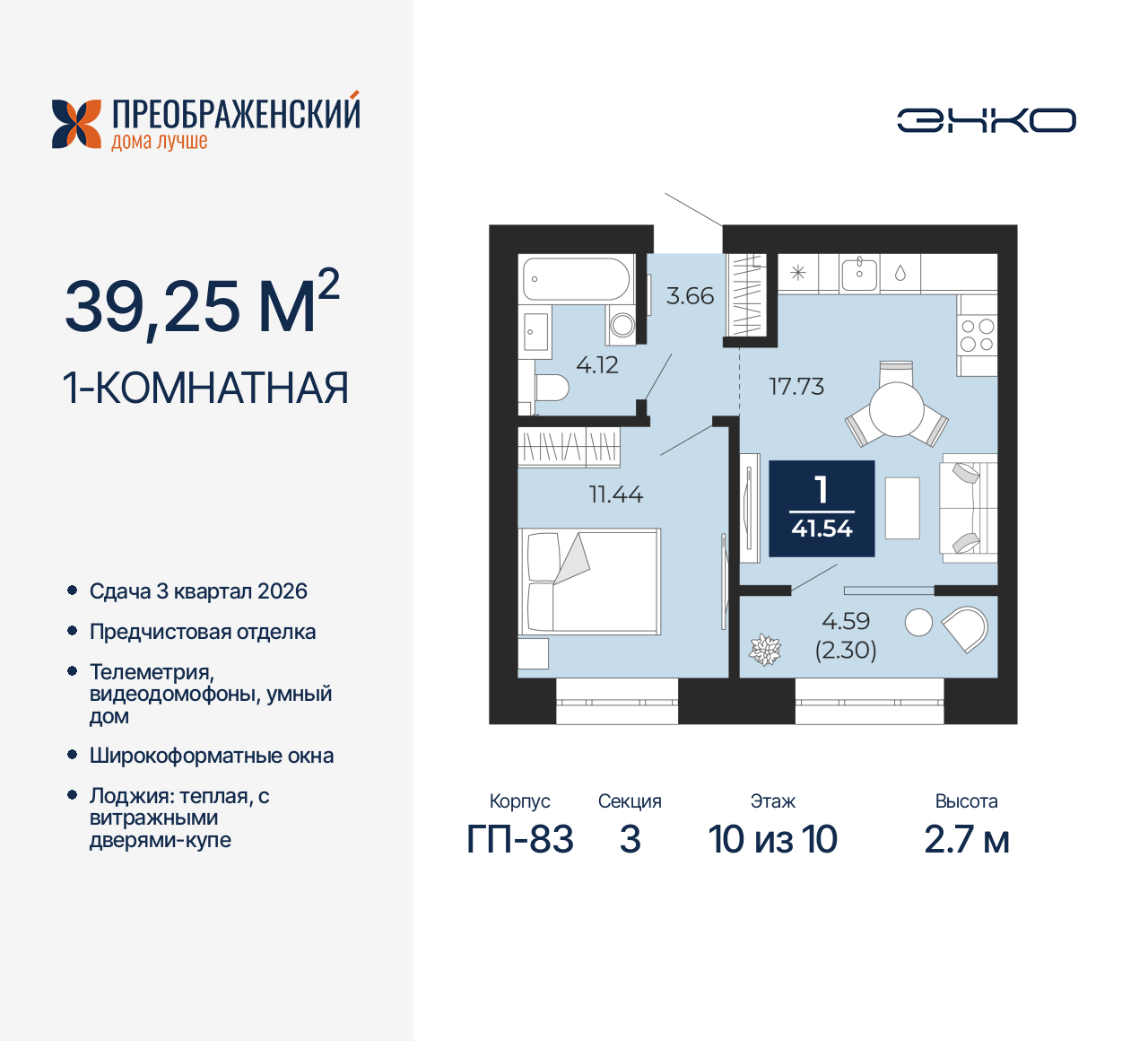 Объявление №71580185: Продается 1-комн. квартира в ЖК "Преображенский"