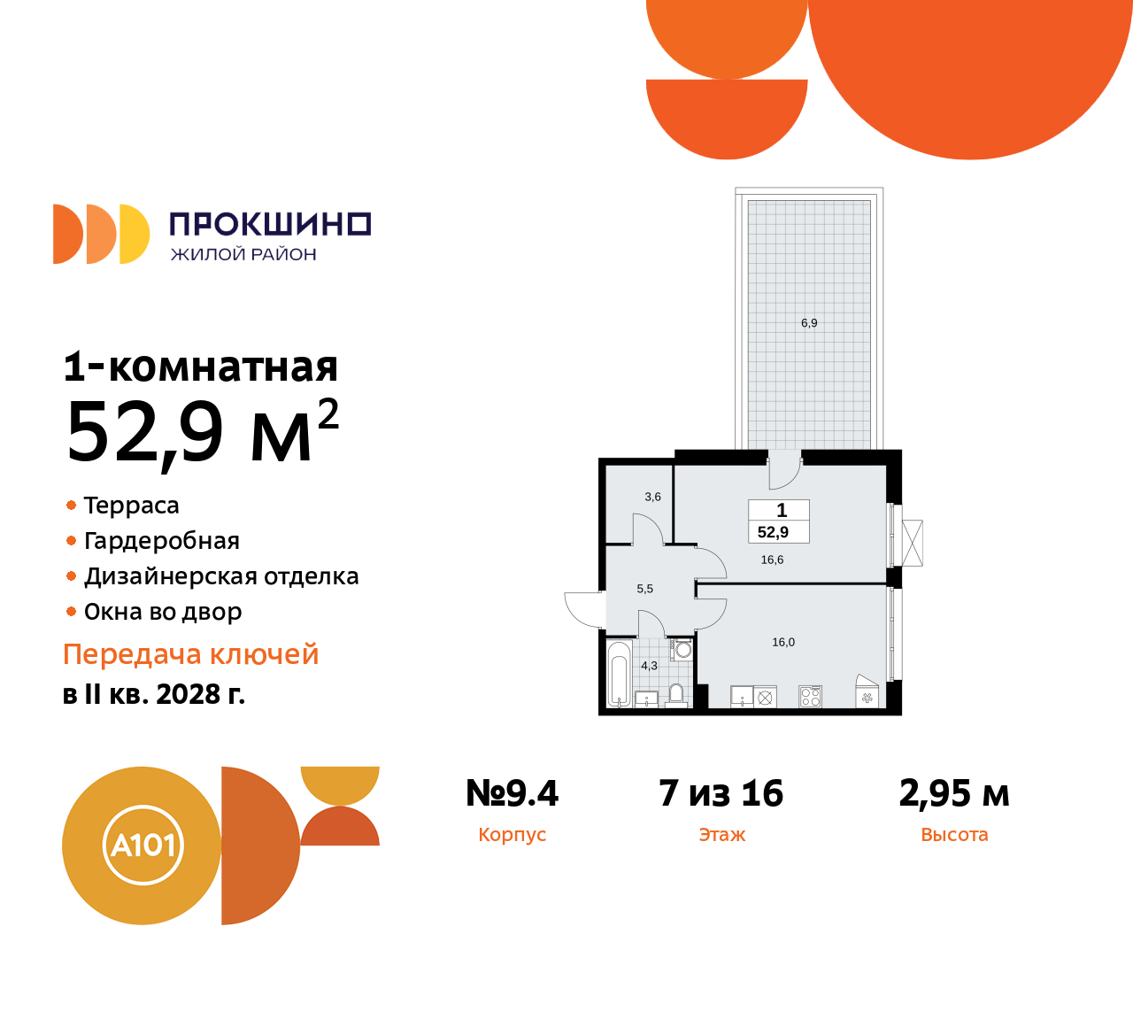 Объявление №71572897: Продается 1-комн. квартира с террасой и отделкой в новостройке, метро рядом