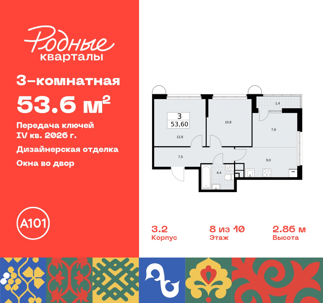 Продажа 3-комнатной новостройки, Москва, квартал 32,  14