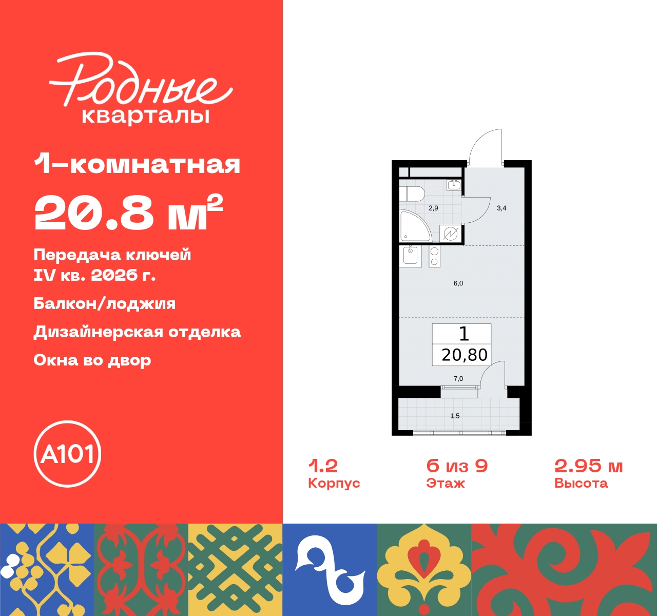 Продажа 1-комнатной новостройки, Москва, квартал 32,  14