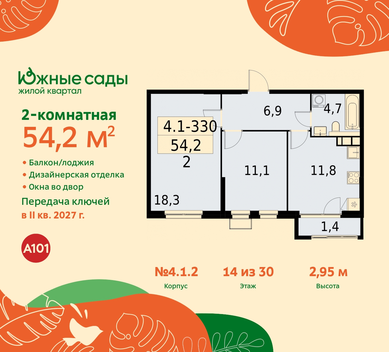 Продажа 2-комнатной новостройки, Москва, Бартеневская,  16