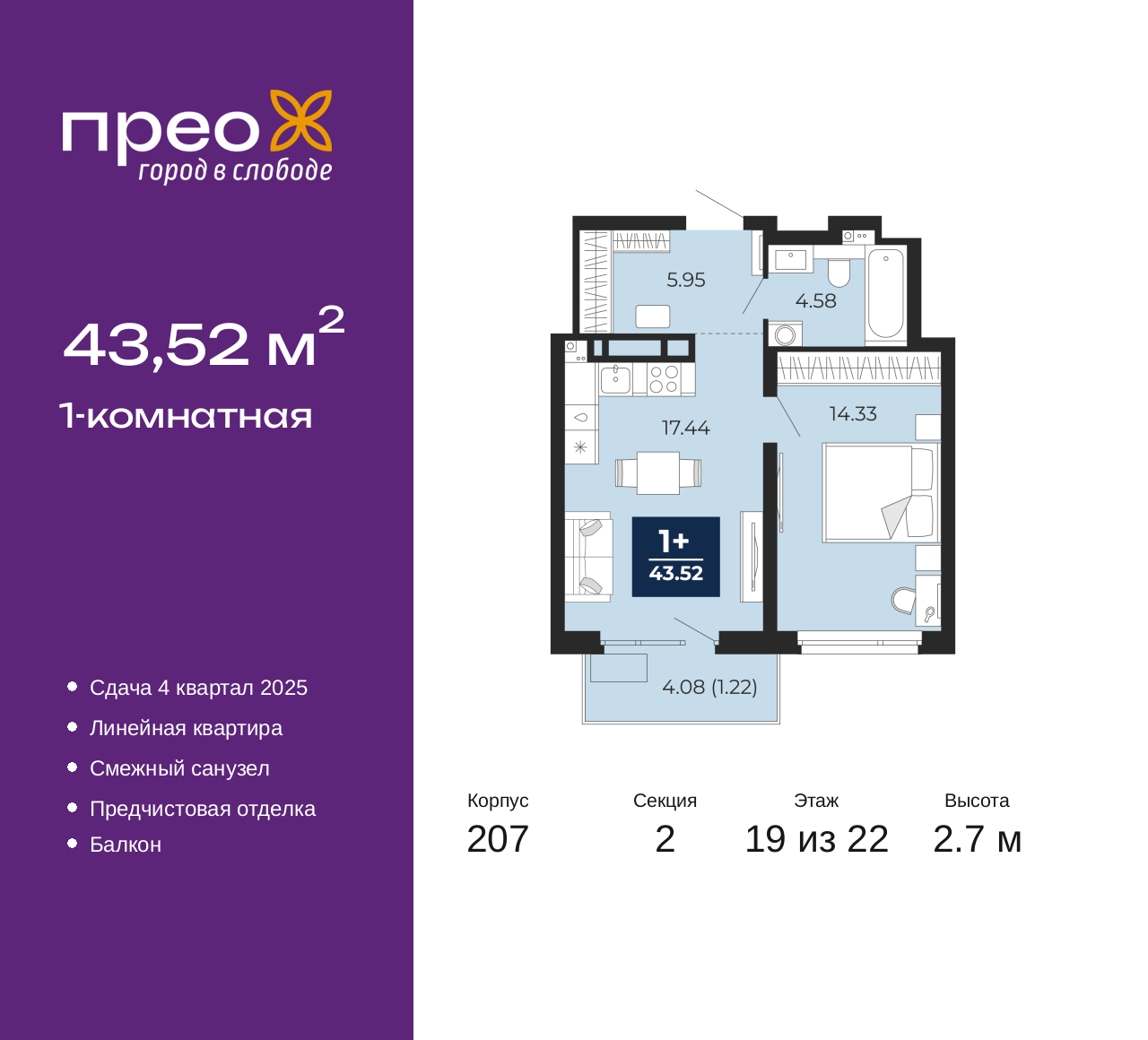 Объявление №71565592: Продается 1-комнатная квартира с отделкой в новом ЖК