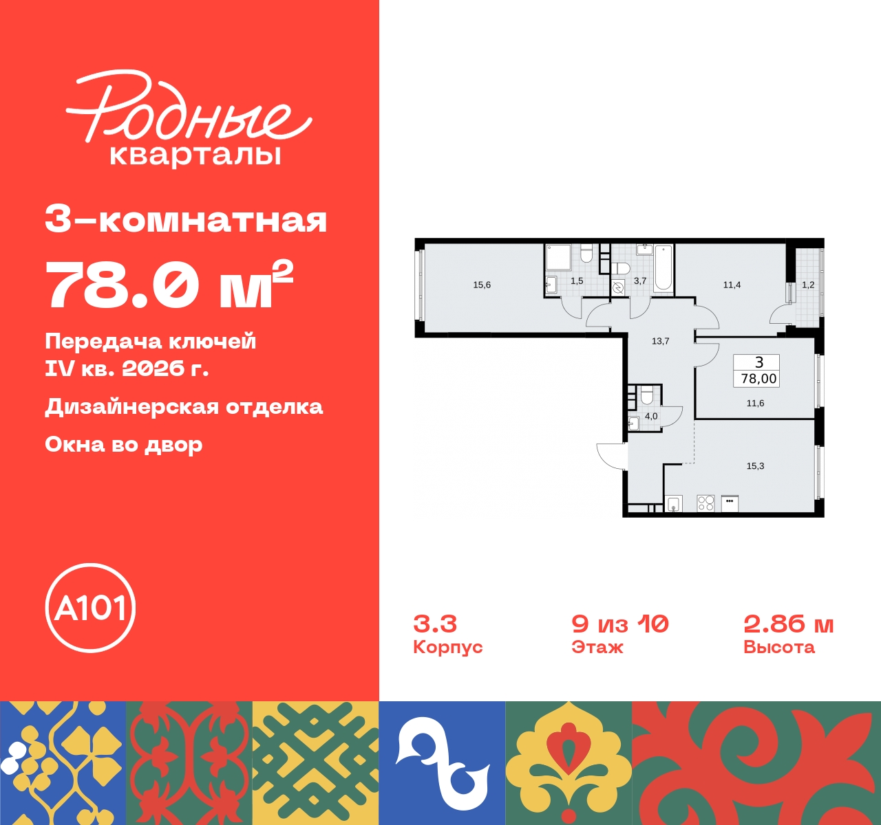 Продажа 3-комнатной новостройки, Москва, квартал 32,  14