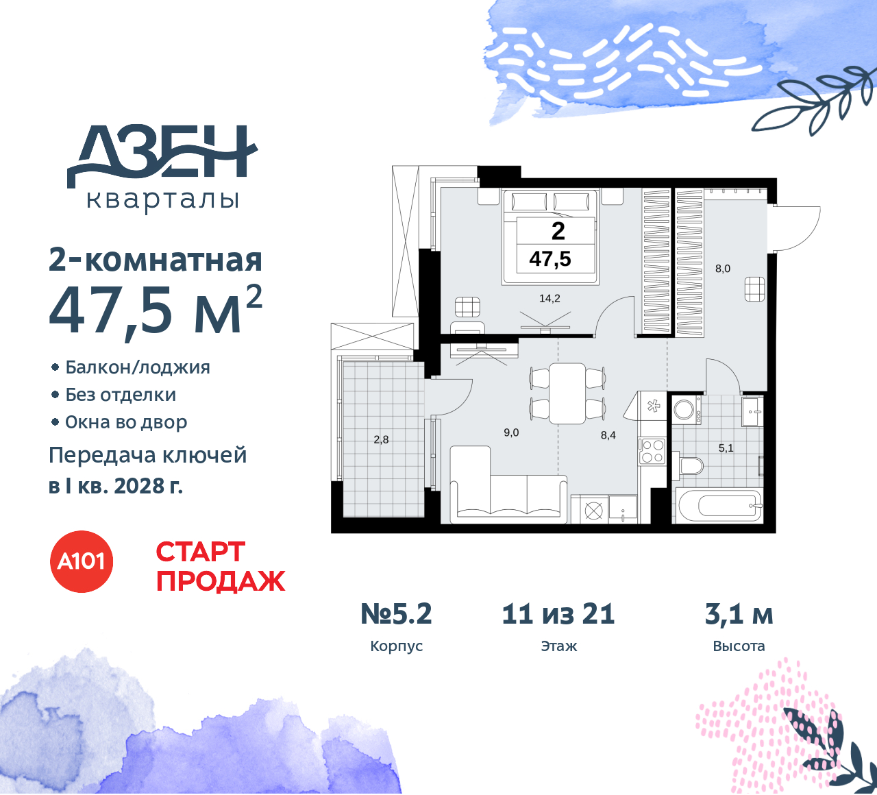 Объявление №71557428: Продается 2-комн. квартира с европланировкой в новом ЖК, недалеко от метро