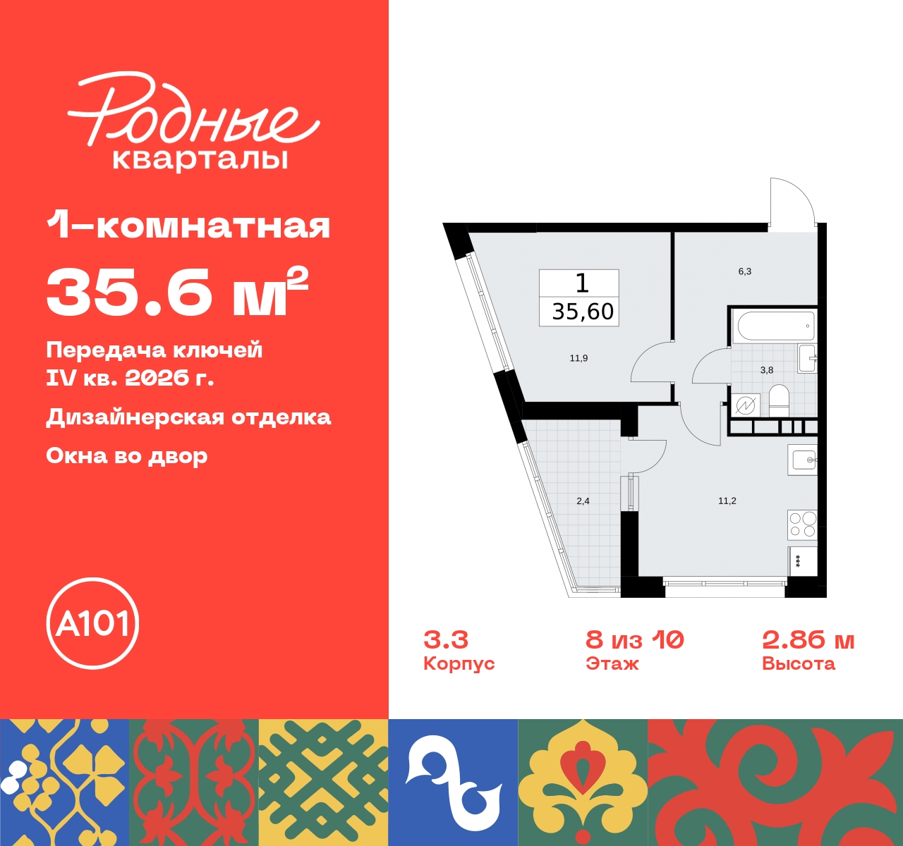 Продажа 1-комнатной новостройки, Москва, квартал 32,  14