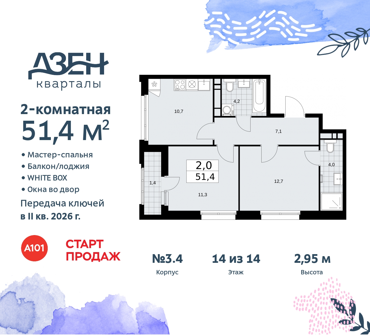 Объявление №71556695: 2-комнатная квартира с отделкой в новом ЖК, метро рядом