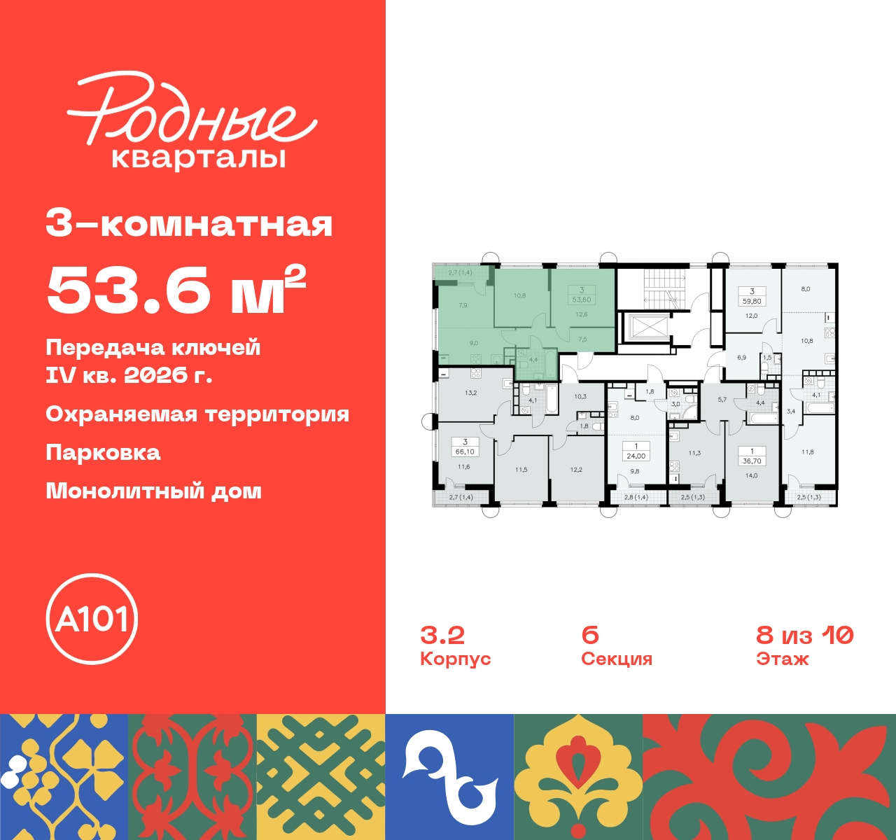 Продажа 3-комнатной новостройки, Москва, квартал 32,  14