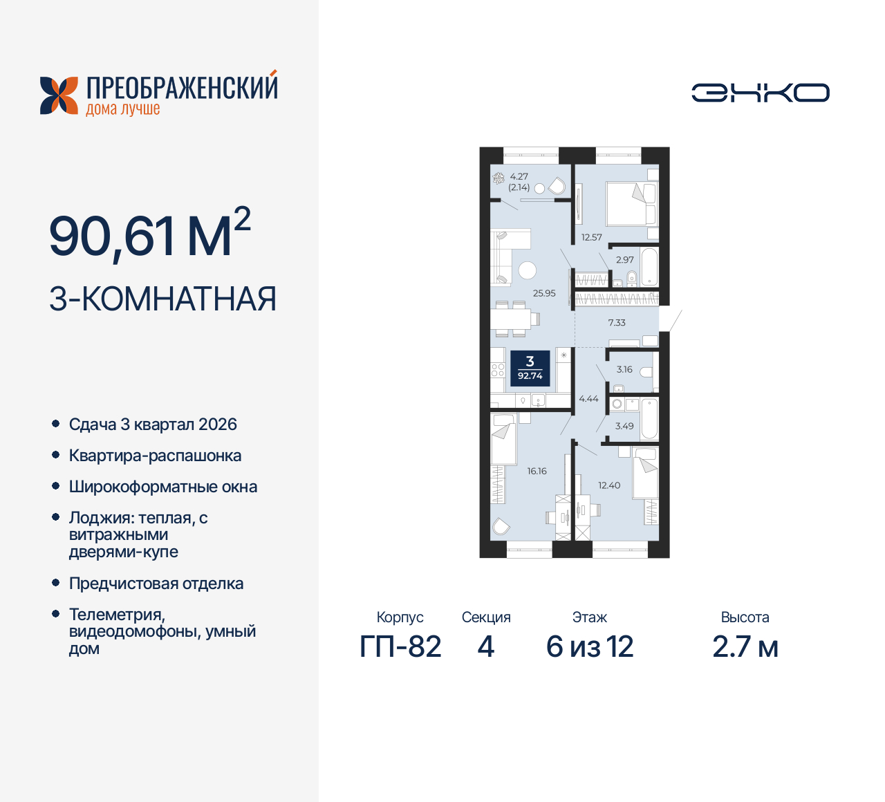 Объявление №71575472: Продается 3-комн. квартира в новостройке