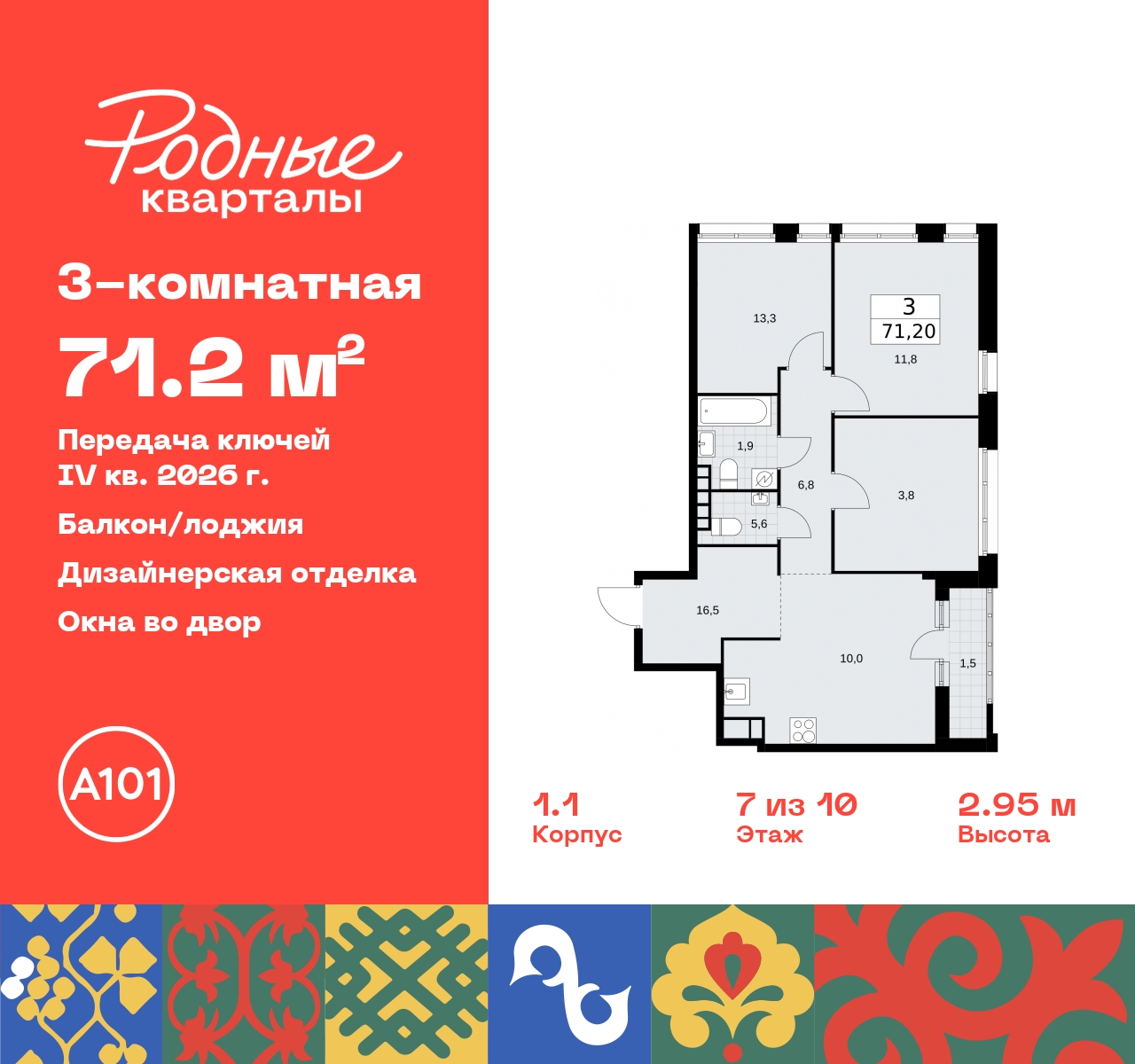 Продажа 3-комнатной новостройки, Москва, квартал 32,  14