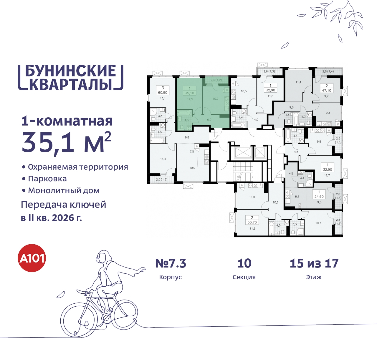 Продажа 1-комнатной новостройки, Москва, проспект Куприна,  2