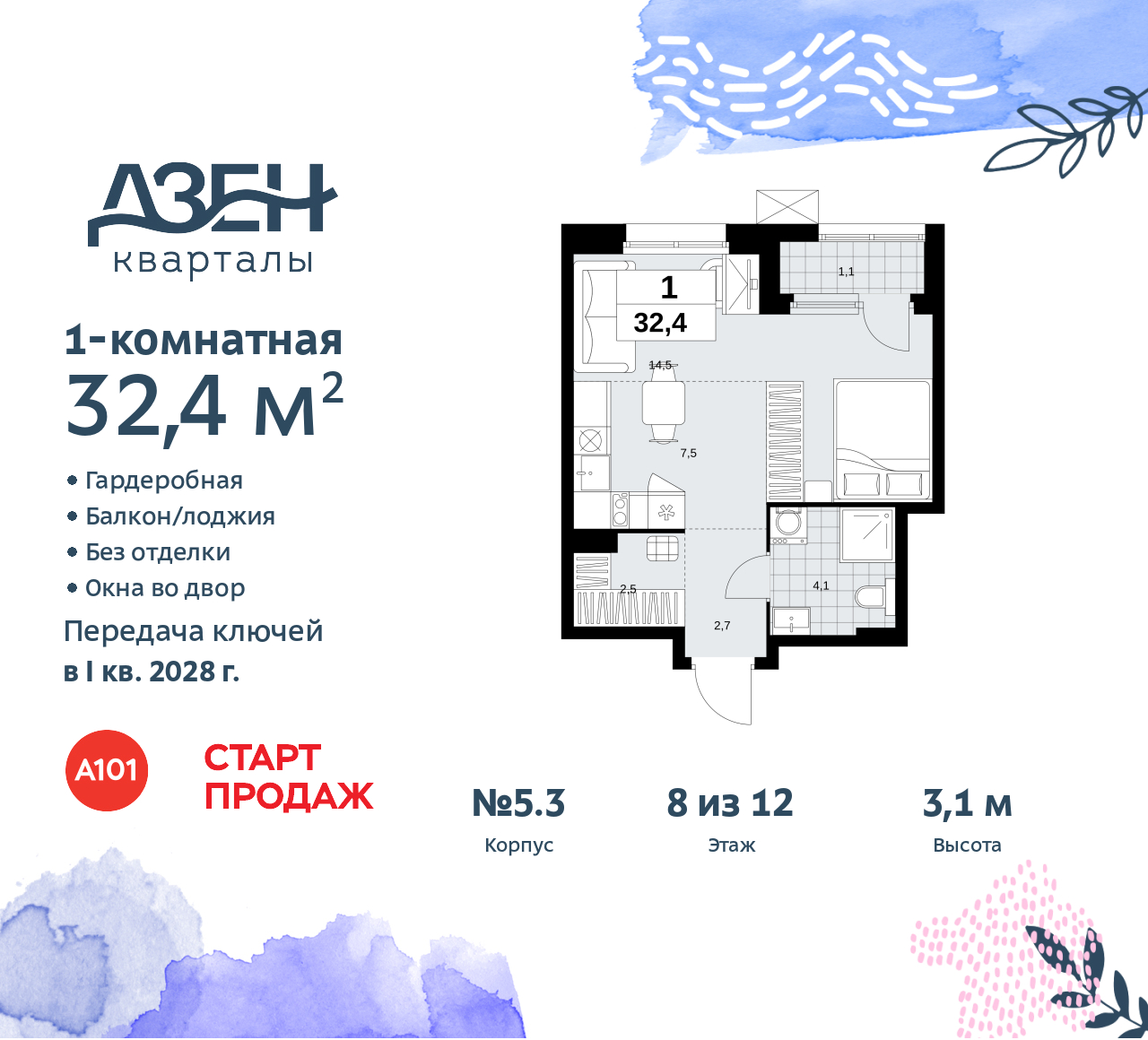 Объявление №71581387: Продается однокомнатная квартира-студия в новом жилом комплексе, у метро