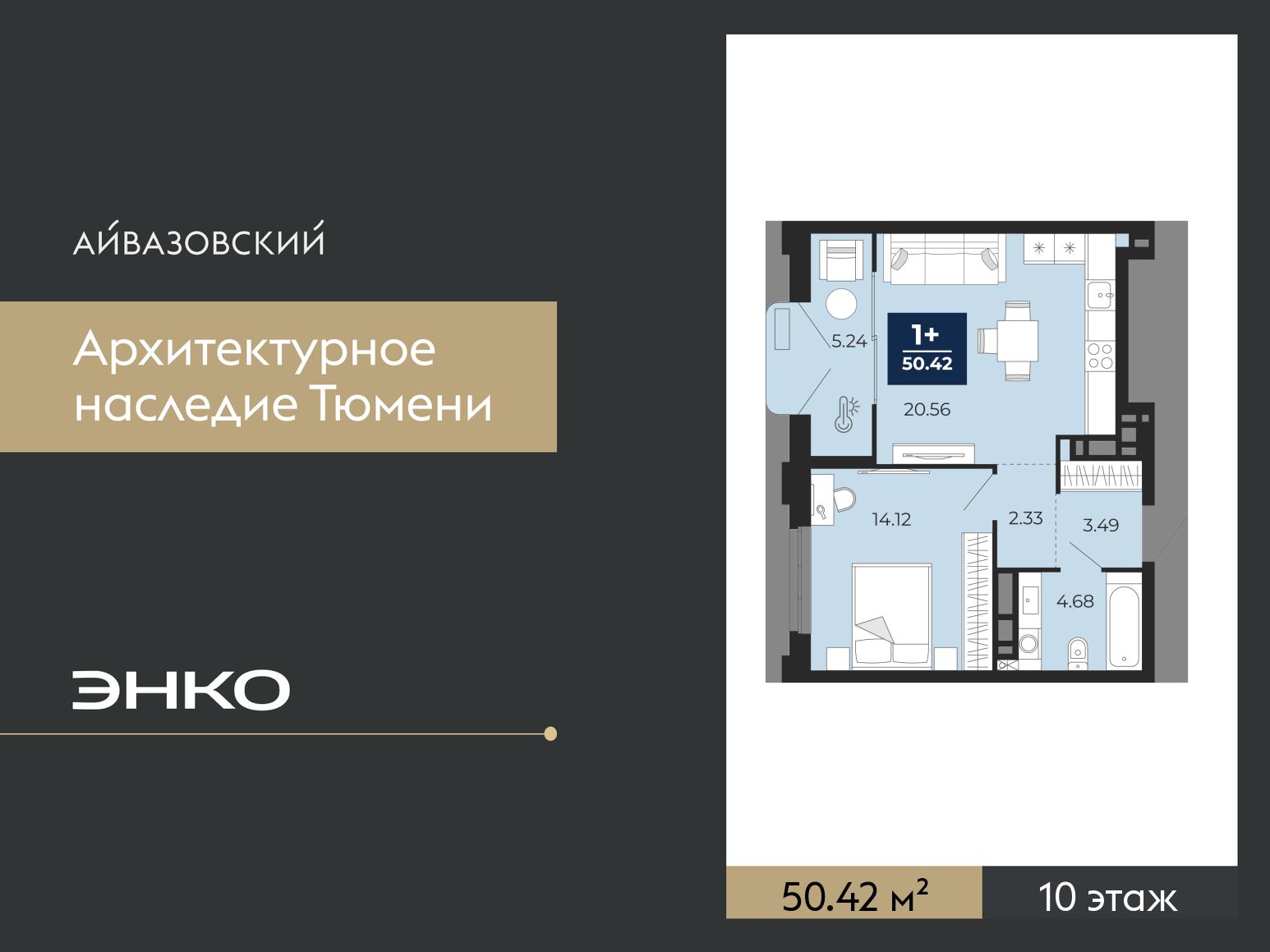 1-комнатная, 50.4 м², 10 этаж из 24, ЖК «Айвазовский Сити» 1-комнатная, 50.4 м², 10 этаж из 24, ЖК «Айвазовский Сити»