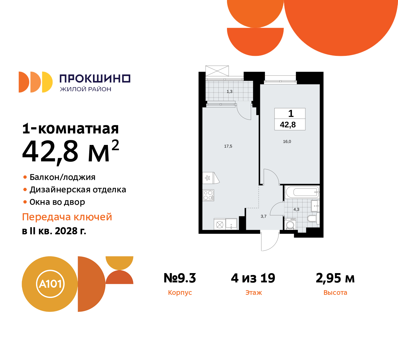 Объявление №71579618: Однокомнатная квартира с отделкой в новом жилом комплексе, метро рядом