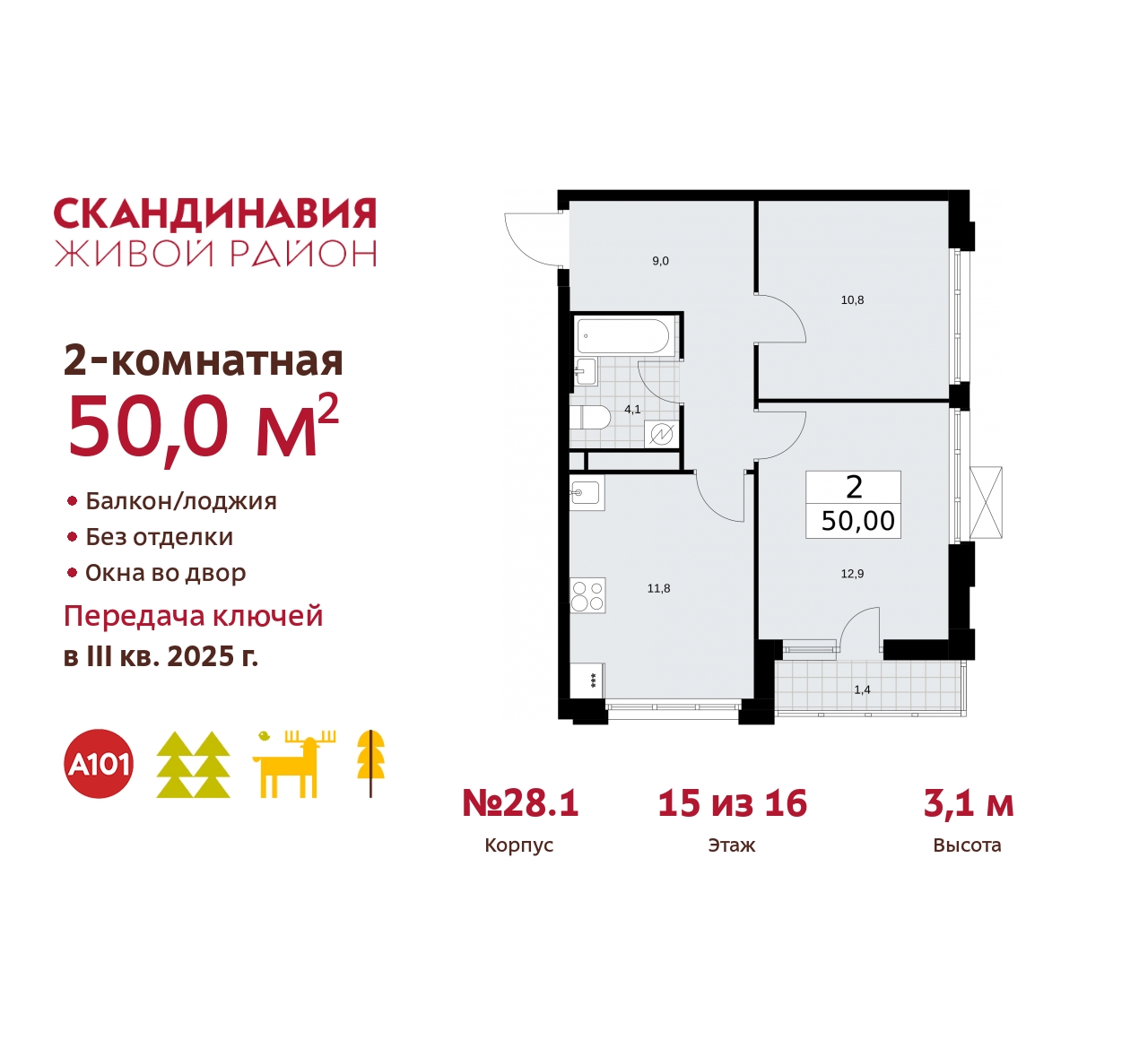 Объявление №71569833: 2-комн. квартира в новостройке, рядом с метро