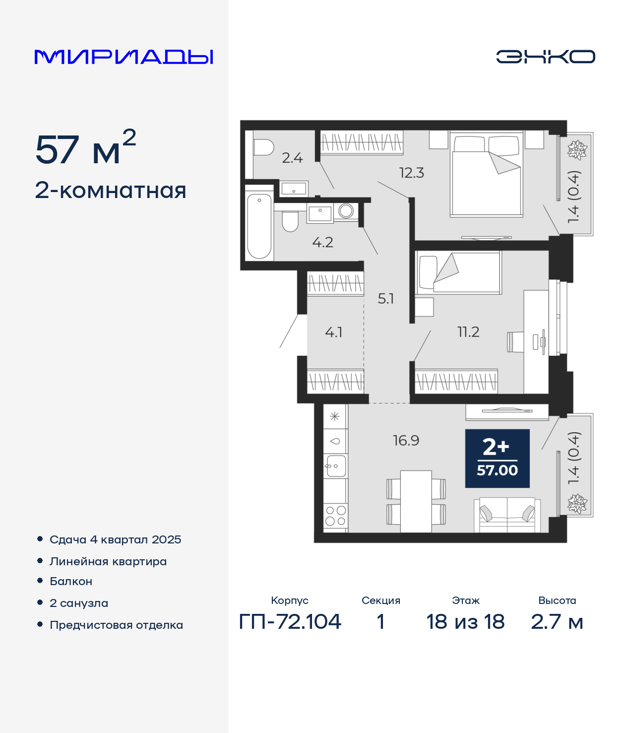 ���������� �71612936: ��������� 2-����. �������� �  �������� � ����� ����� ���������