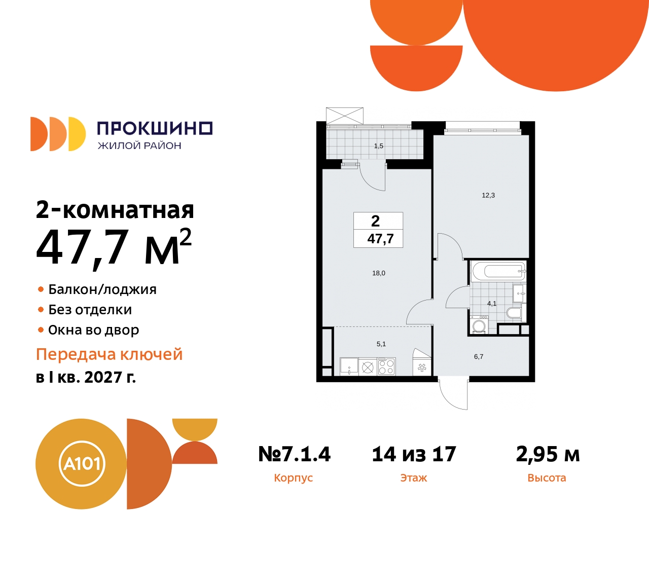 Объявление №71559105: Продается просторная двухкомнатная квартира с европланировкой в новом жилом комплексе, у метро