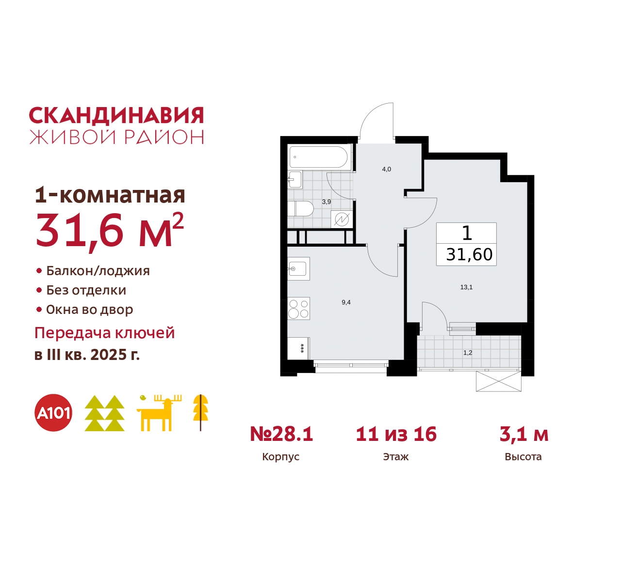Объявление №71580766: Продается 1-комн. квартира в новостройке, метро рядом