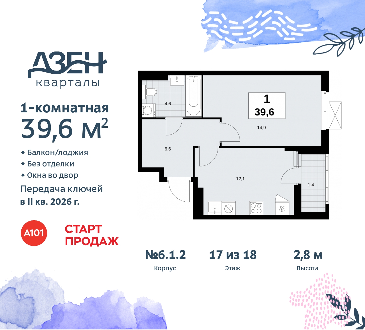 Объявление №71587192: Продается 1-комн. квартира в новостройке, рядом с метро