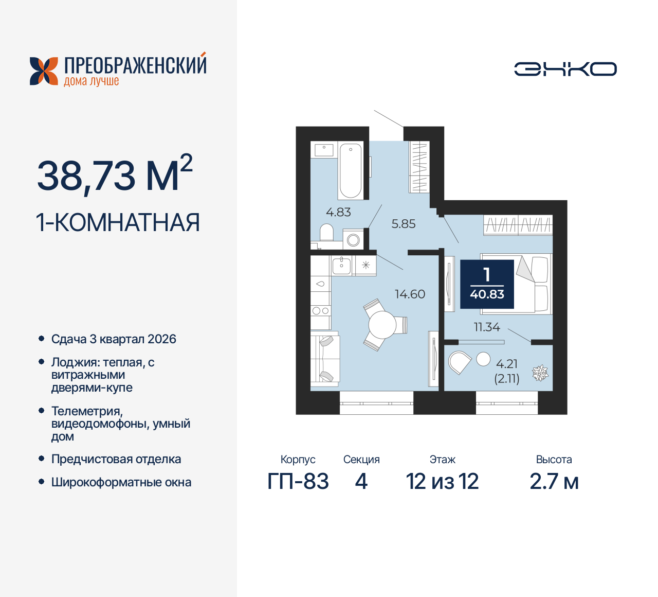 Объявление №71580187: Продается однокомнатная квартира от застройщика