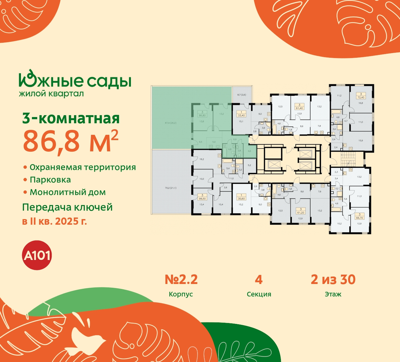 Продажа 3-комнатной новостройки, Москва, Бартеневская,  16